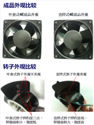 台湾皕瑞Bi-sonic 4E全金属散热风扇扇叶变更为直焊叶