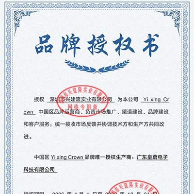 强强联合,共启新章:深圳市兴建隆实业有限公司正式获授“yixingcrown”品牌运营商资格 强强联合,共启新章:深圳市兴建隆实业有限公司正式获授“yixingcrown”品牌运营商资格